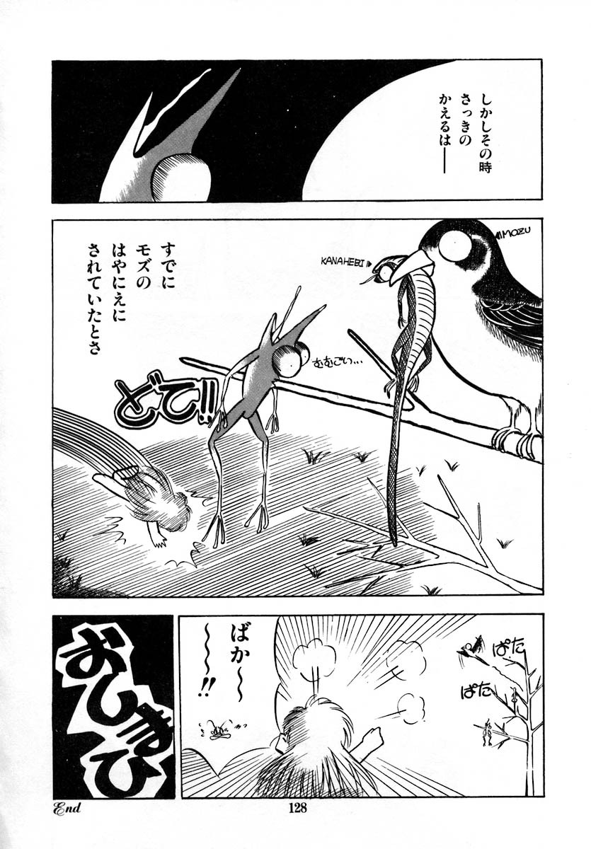 [Laplace] Kanojo wa Akamaru Kyuujoushou - The Tempting, Trendy, Attractive Girls page 134 full