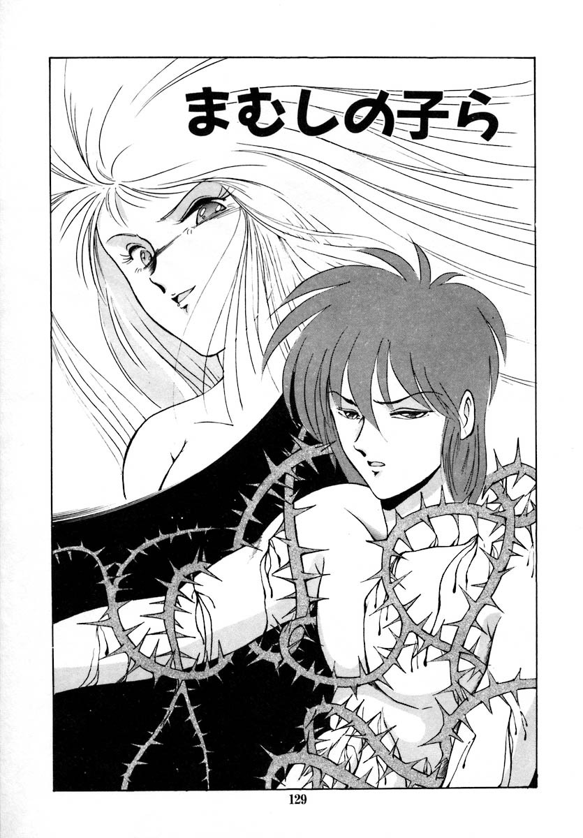 [Laplace] Kanojo wa Akamaru Kyuujoushou - The Tempting, Trendy, Attractive Girls page 135 full