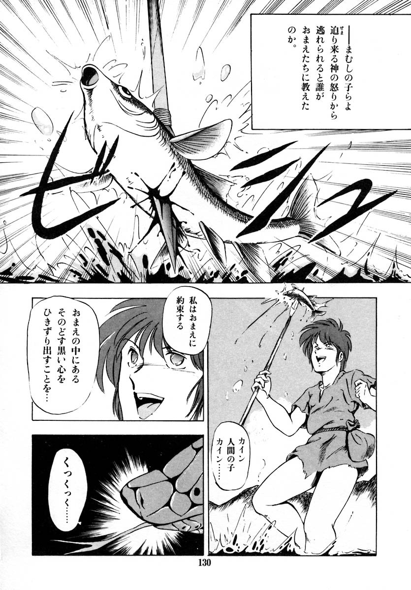 [Laplace] Kanojo wa Akamaru Kyuujoushou - The Tempting, Trendy, Attractive Girls page 136 full
