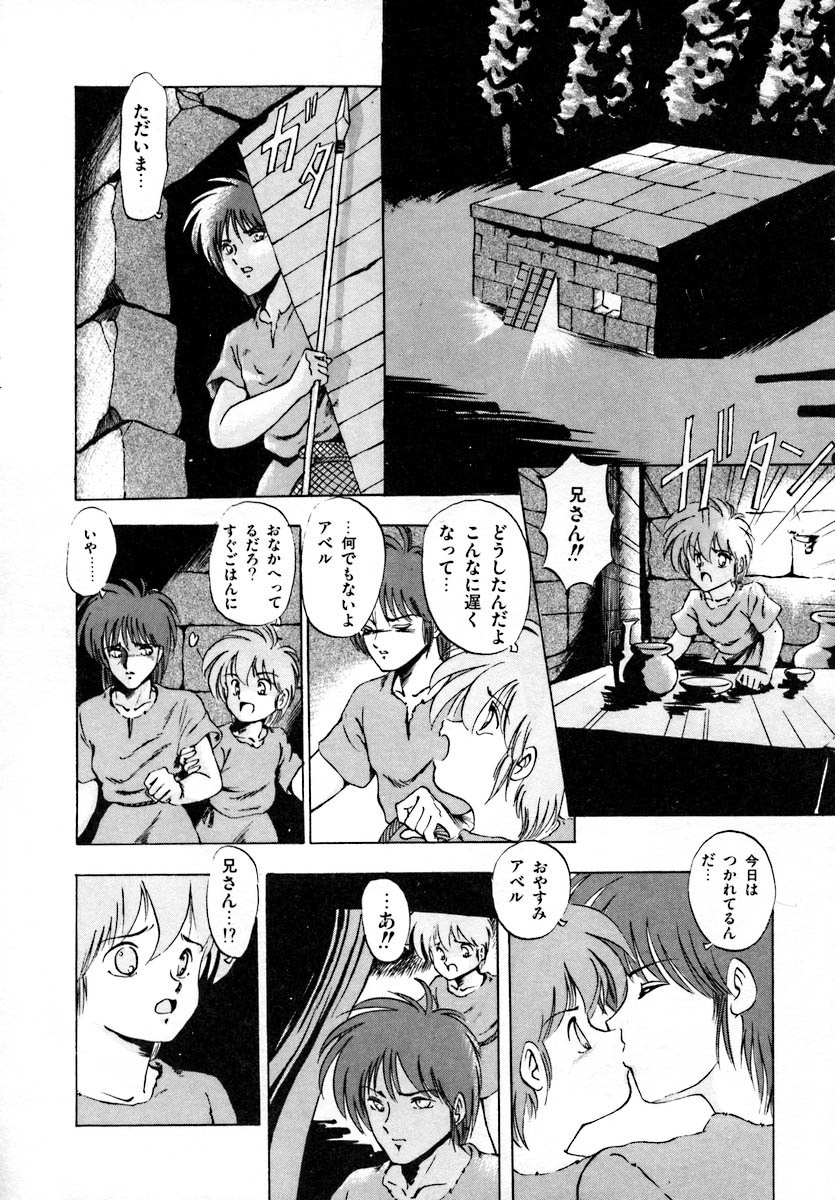 [Laplace] Kanojo wa Akamaru Kyuujoushou - The Tempting, Trendy, Attractive Girls page 144 full