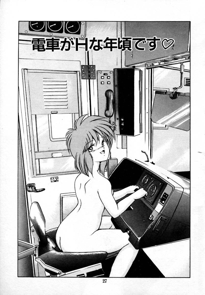 [Laplace] Kanojo wa Akamaru Kyuujoushou - The Tempting, Trendy, Attractive Girls page 33 full