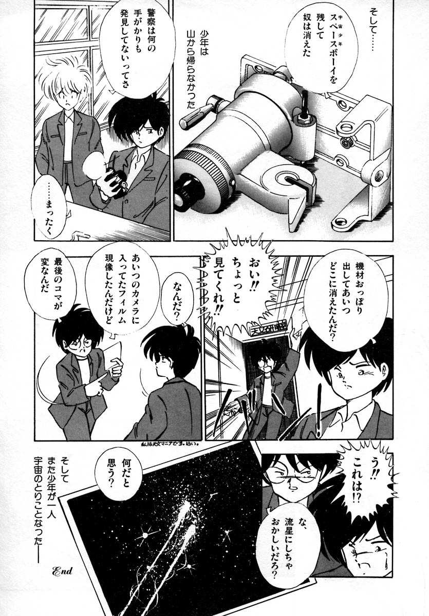 [Laplace] Kanojo wa Akamaru Kyuujoushou - The Tempting, Trendy, Attractive Girls page 72 full