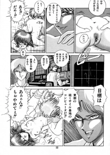 [Laplace] Kanojo wa Akamaru Kyuujoushou - The Tempting, Trendy, Attractive Girls - page 28