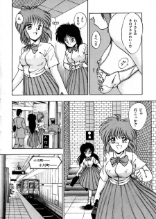 [Laplace] Kanojo wa Akamaru Kyuujoushou - The Tempting, Trendy, Attractive Girls - page 34