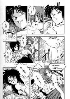 [Laplace] Kanojo wa Akamaru Kyuujoushou - The Tempting, Trendy, Attractive Girls - page 39
