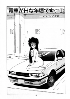 [Laplace] Kanojo wa Akamaru Kyuujoushou - The Tempting, Trendy, Attractive Girls - page 48