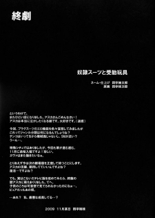 (C77) [Abalone Soft, Modae Tei (Modaetei Anetarou, Modaetei Imojirou)] Dorei Suit to Jutai Omocha | Slave Suit and Fuck Toy (Rebuild of Evangelion​) [English] =LWB= - page 24