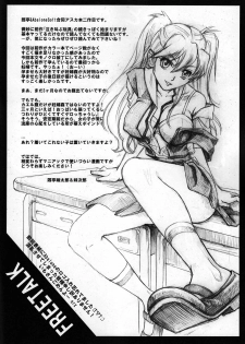 (C77) [Abalone Soft, Modae Tei (Modaetei Anetarou, Modaetei Imojirou)] Dorei Suit to Jutai Omocha | Slave Suit and Fuck Toy (Rebuild of Evangelion​) [English] =LWB= - page 3