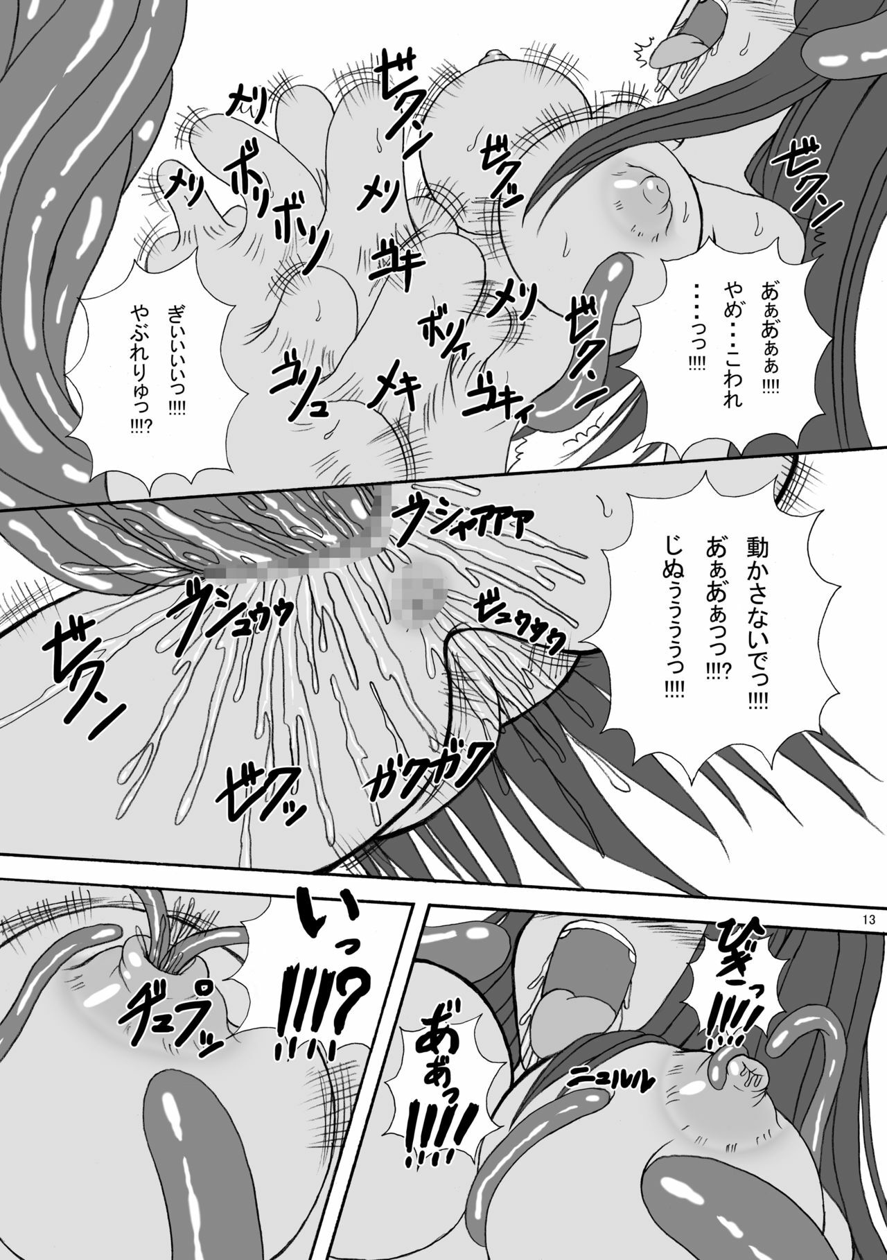 [Pintsize (Tenrai)] Hardcore Blade 3 Mashoku Youen Ranbu (Queen's Blade) [Digital] page 13 full