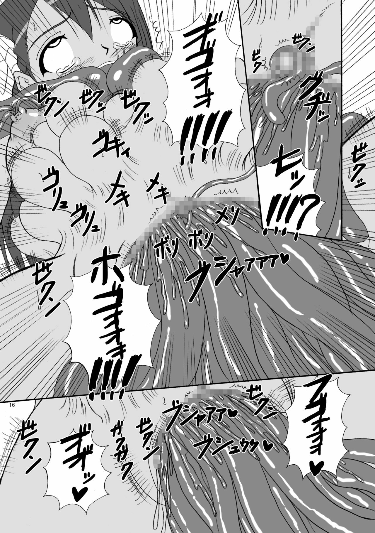 [Pintsize (Tenrai)] Hardcore Blade 3 Mashoku Youen Ranbu (Queen's Blade) [Digital] page 16 full