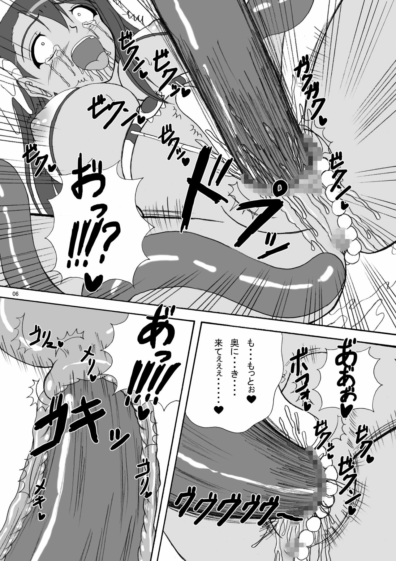 [Pintsize (Tenrai)] Hardcore Blade 3 Mashoku Youen Ranbu (Queen's Blade) [Digital] page 6 full