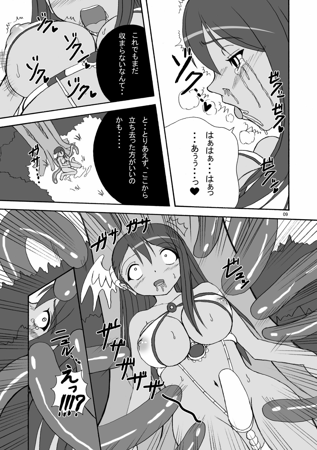 [Pintsize (Tenrai)] Hardcore Blade 3 Mashoku Youen Ranbu (Queen's Blade) [Digital] page 9 full