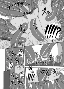 [Pintsize (Tenrai)] Hardcore Blade 3 Mashoku Youen Ranbu (Queen's Blade) [Digital] - page 25