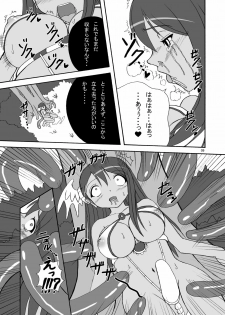 [Pintsize (Tenrai)] Hardcore Blade 3 Mashoku Youen Ranbu (Queen's Blade) [Digital] - page 9