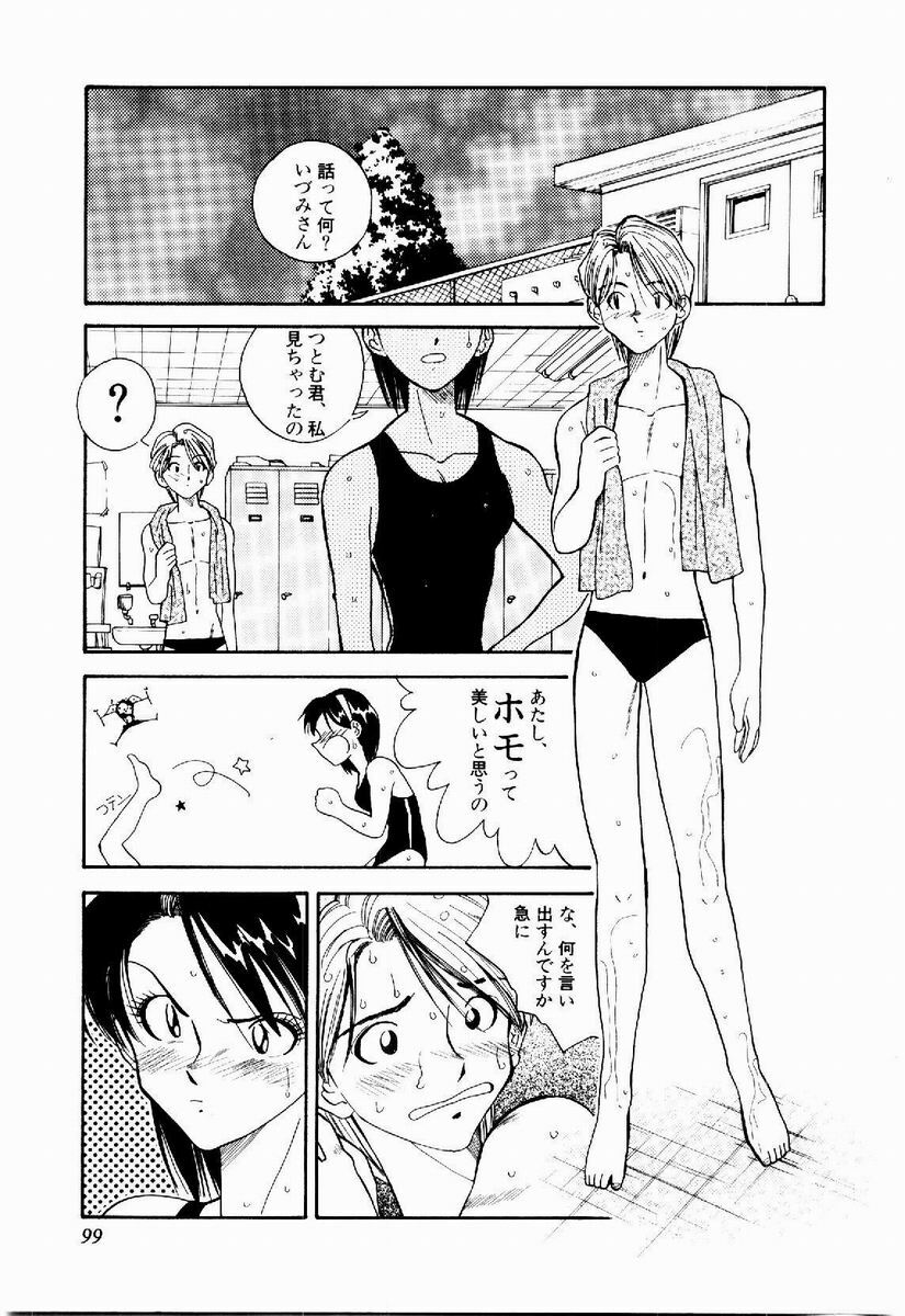 [Tenshinro Ryoichi] DigiCam Lovers - Digital Camera Lovers page 100 full