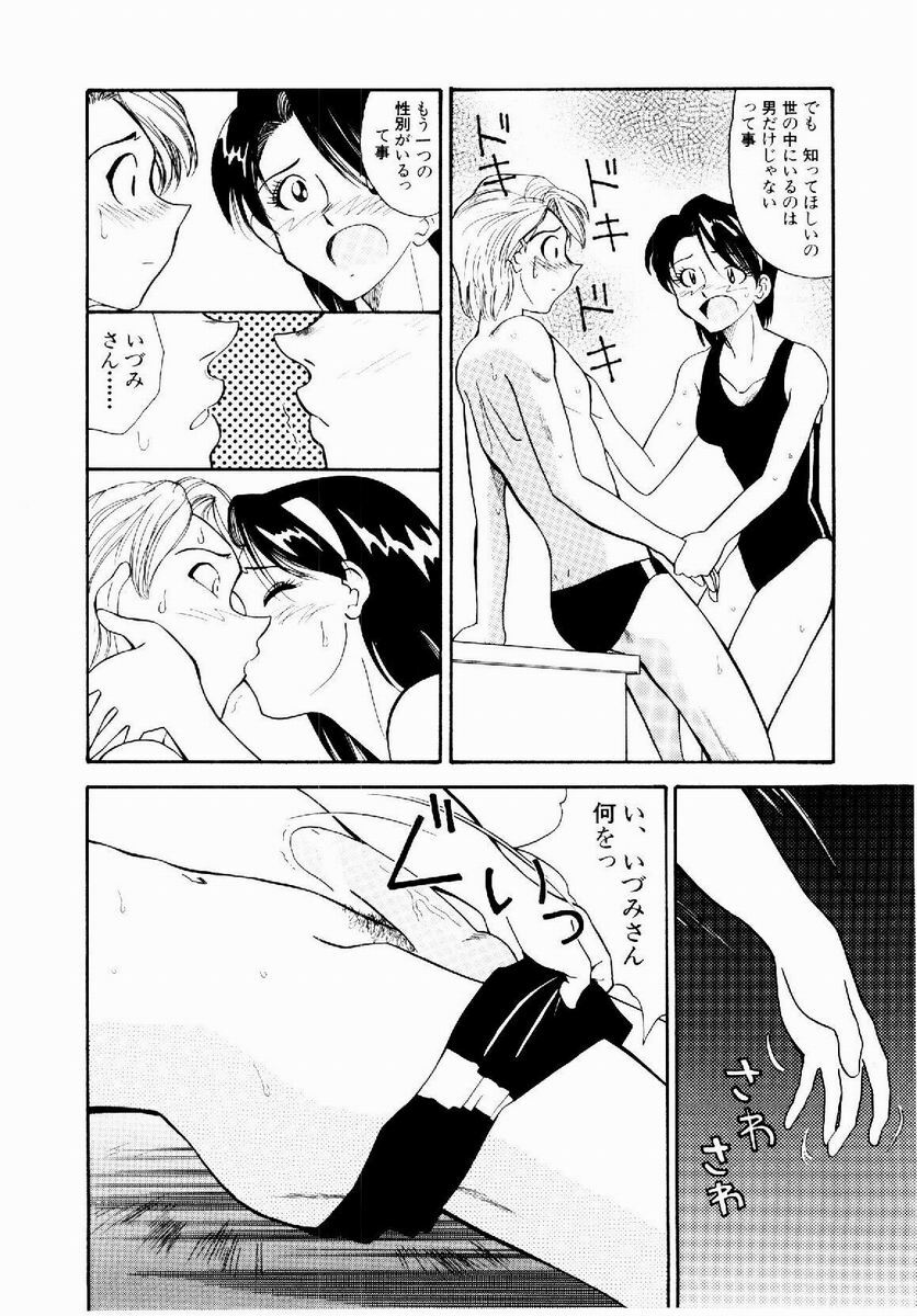 [Tenshinro Ryoichi] DigiCam Lovers - Digital Camera Lovers page 101 full