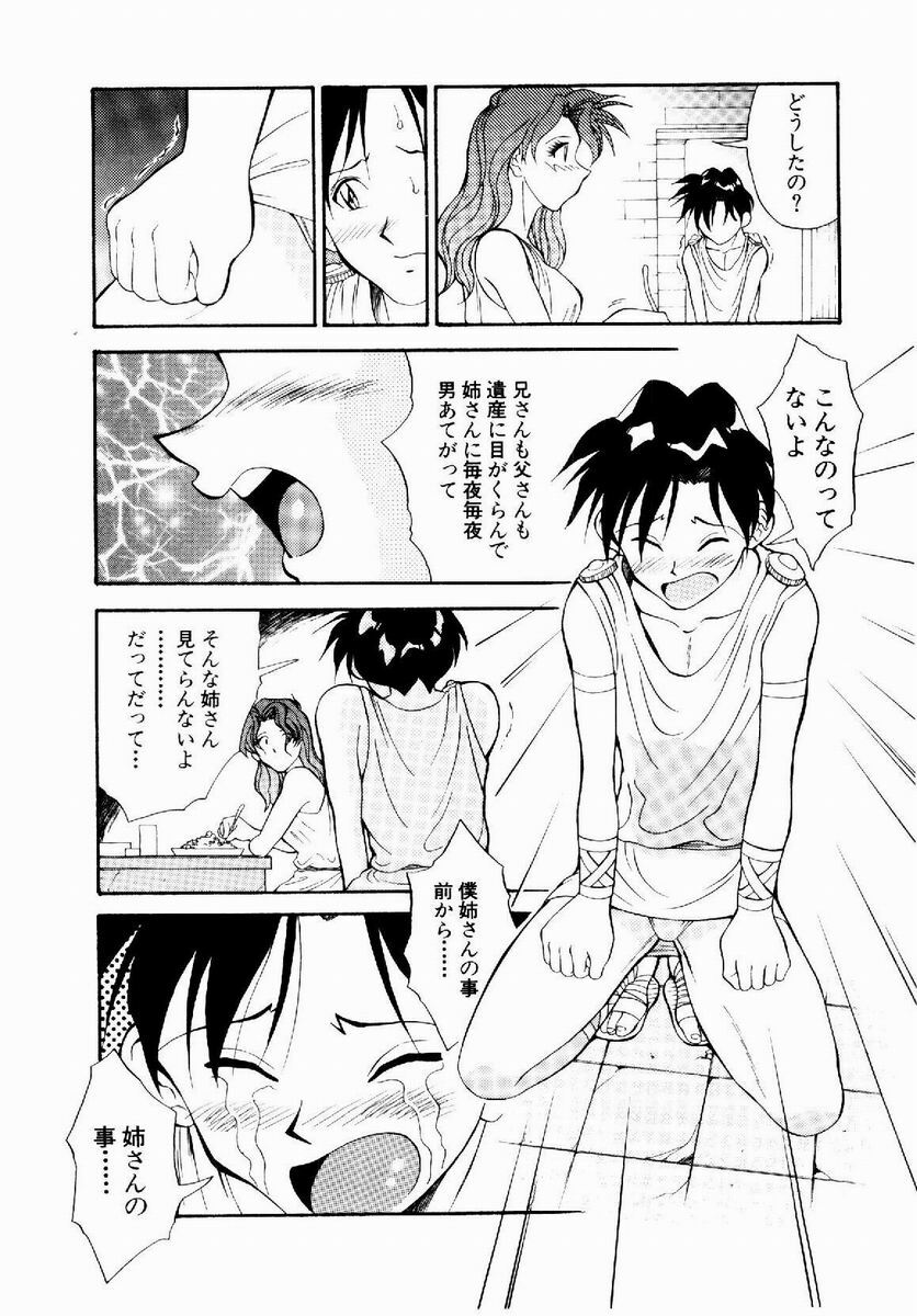 [Tenshinro Ryoichi] DigiCam Lovers - Digital Camera Lovers page 11 full