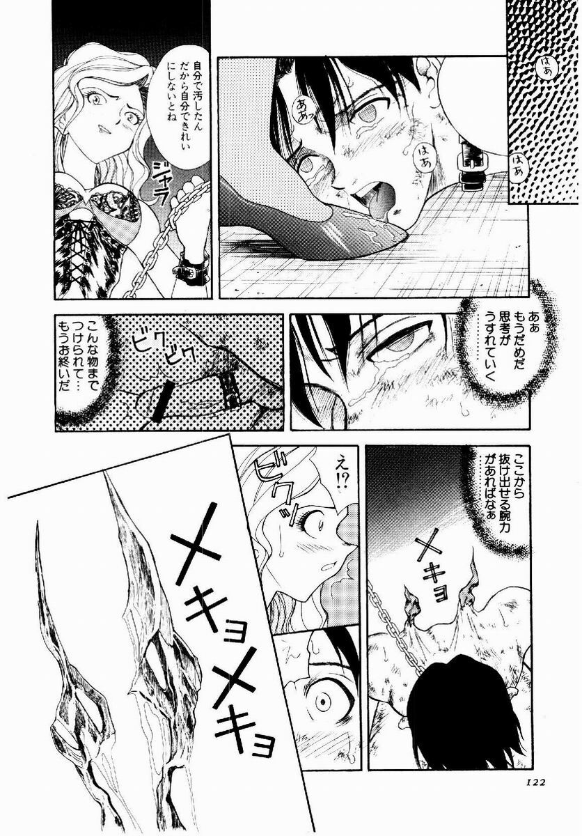 [Tenshinro Ryoichi] DigiCam Lovers - Digital Camera Lovers page 123 full
