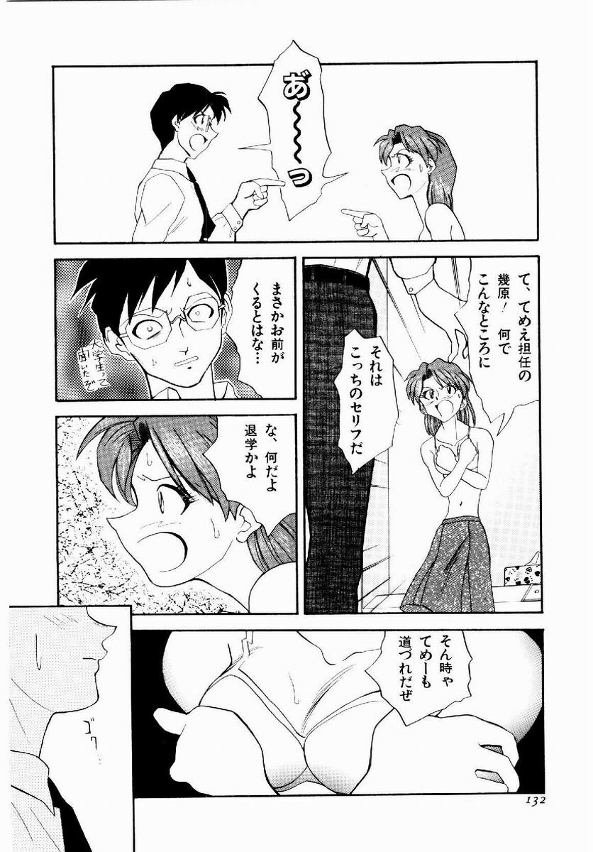 [Tenshinro Ryoichi] DigiCam Lovers - Digital Camera Lovers page 133 full