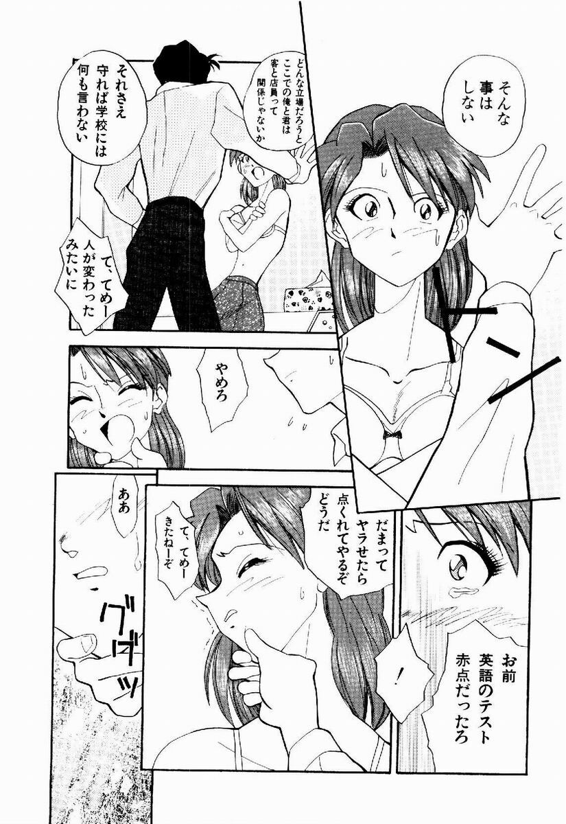 [Tenshinro Ryoichi] DigiCam Lovers - Digital Camera Lovers page 134 full