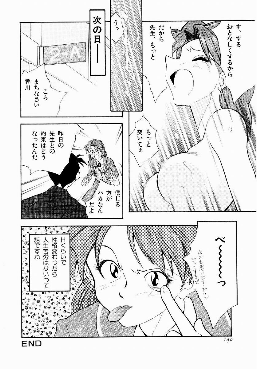 [Tenshinro Ryoichi] DigiCam Lovers - Digital Camera Lovers page 141 full