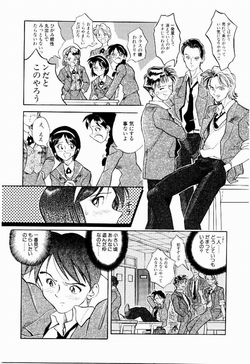 [Tenshinro Ryoichi] DigiCam Lovers - Digital Camera Lovers page 146 full