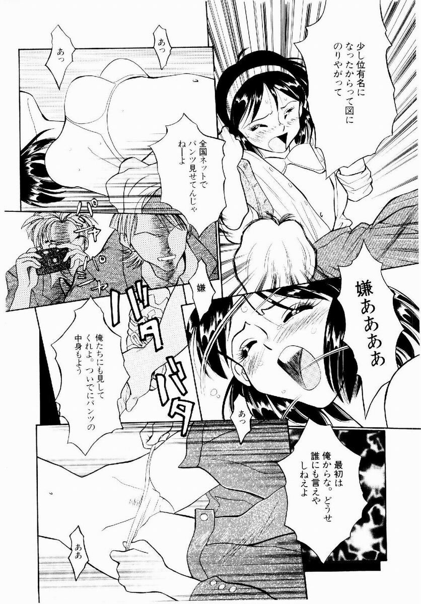 [Tenshinro Ryoichi] DigiCam Lovers - Digital Camera Lovers page 149 full