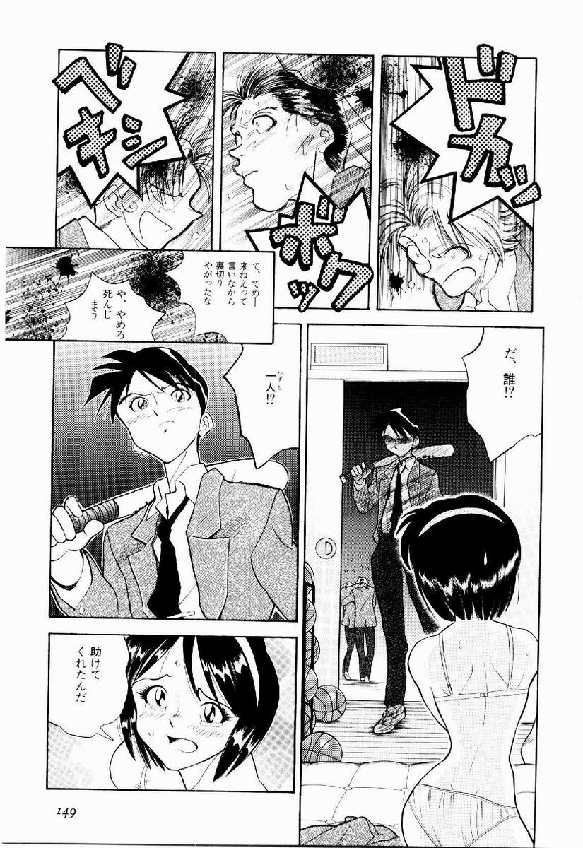 [Tenshinro Ryoichi] DigiCam Lovers - Digital Camera Lovers page 150 full