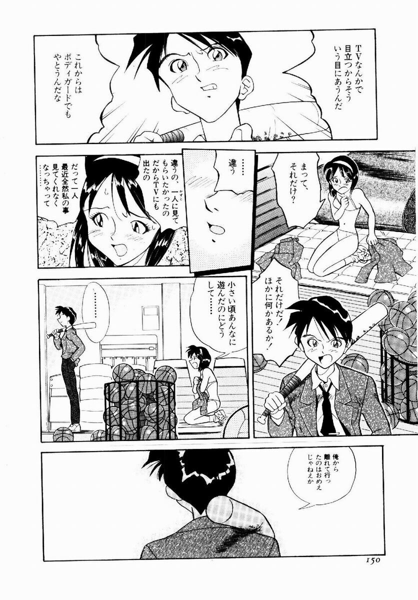 [Tenshinro Ryoichi] DigiCam Lovers - Digital Camera Lovers page 151 full