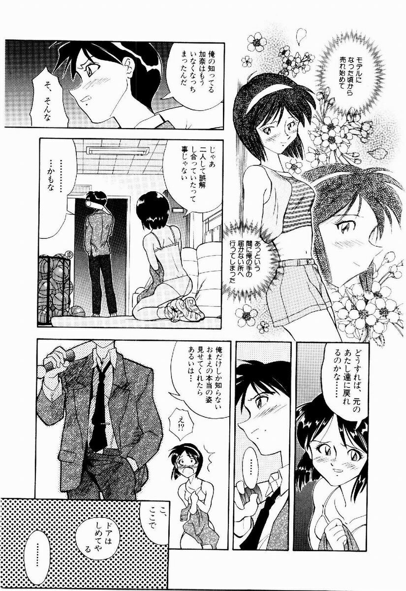 [Tenshinro Ryoichi] DigiCam Lovers - Digital Camera Lovers page 152 full