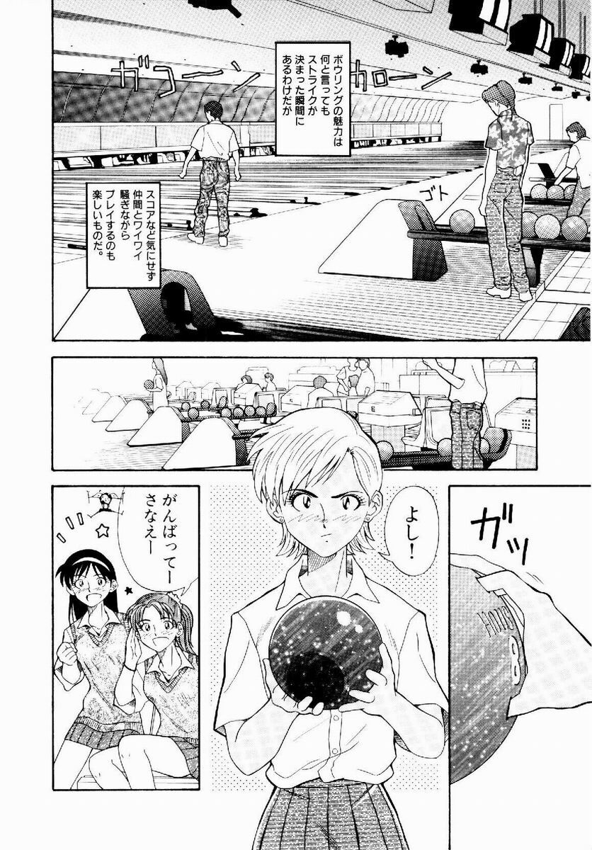 [Tenshinro Ryoichi] DigiCam Lovers - Digital Camera Lovers page 159 full