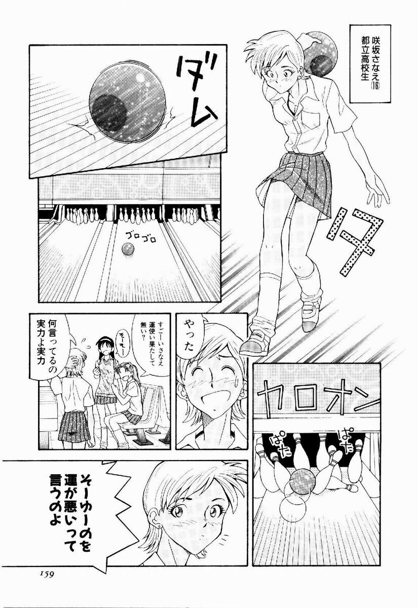 [Tenshinro Ryoichi] DigiCam Lovers - Digital Camera Lovers page 160 full