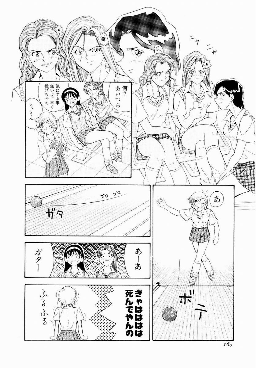 [Tenshinro Ryoichi] DigiCam Lovers - Digital Camera Lovers page 161 full