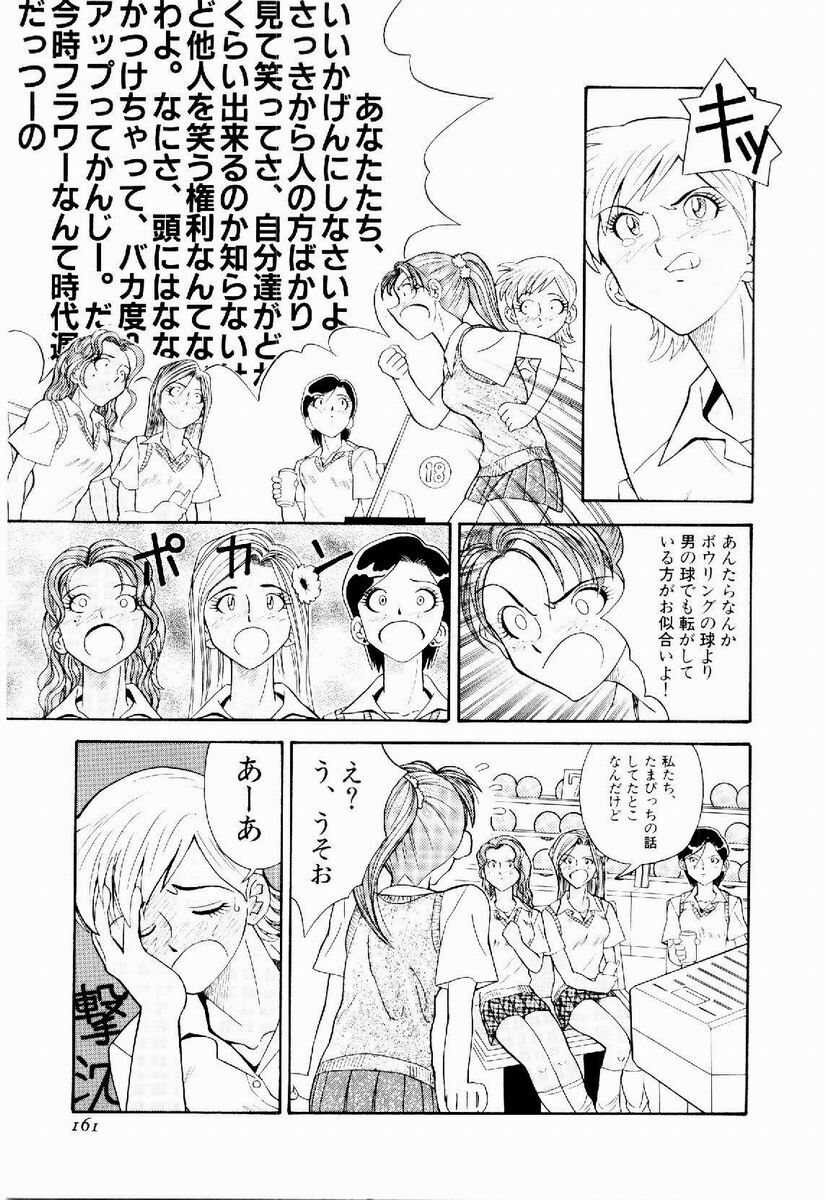 [Tenshinro Ryoichi] DigiCam Lovers - Digital Camera Lovers page 162 full