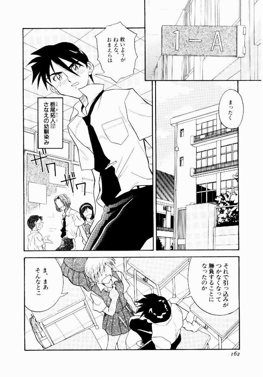 [Tenshinro Ryoichi] DigiCam Lovers - Digital Camera Lovers page 163 full