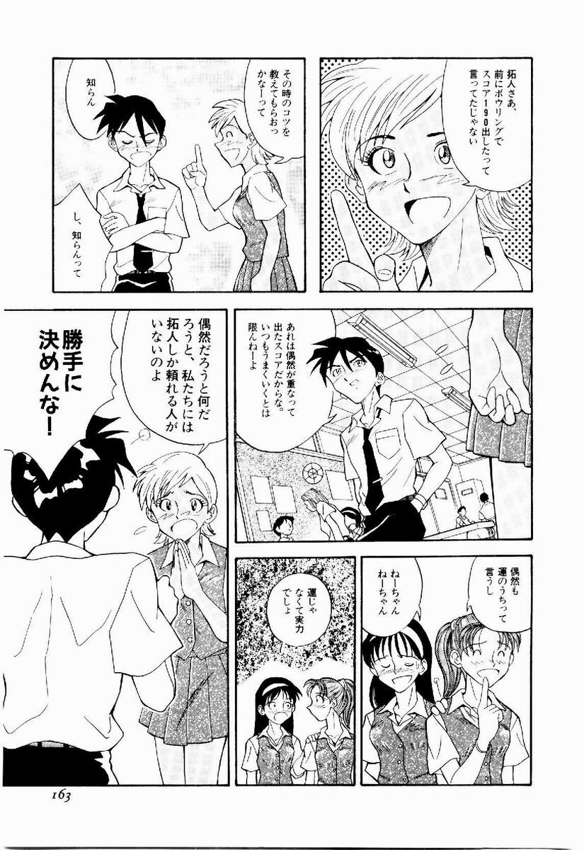 [Tenshinro Ryoichi] DigiCam Lovers - Digital Camera Lovers page 164 full