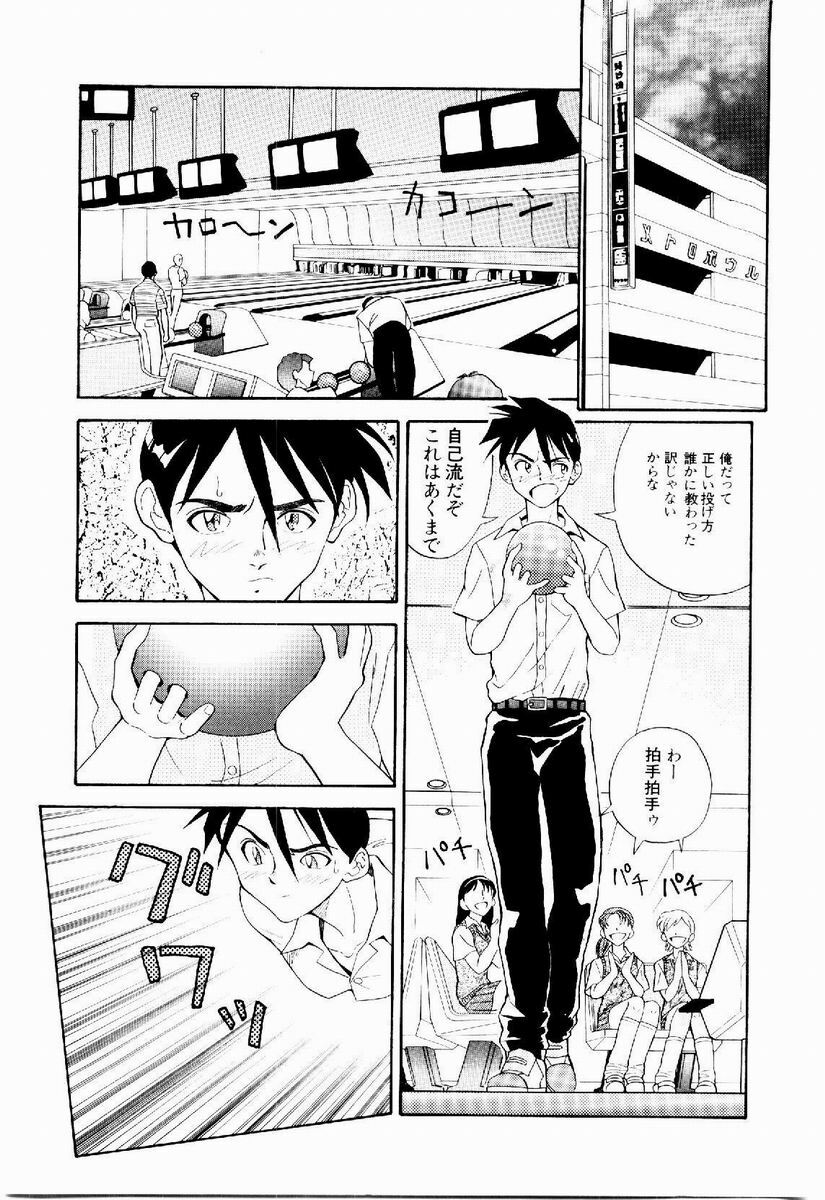 [Tenshinro Ryoichi] DigiCam Lovers - Digital Camera Lovers page 166 full