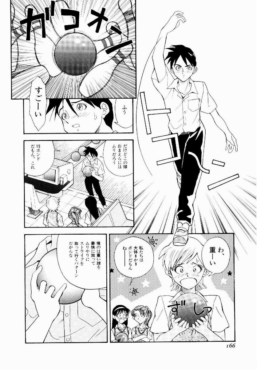 [Tenshinro Ryoichi] DigiCam Lovers - Digital Camera Lovers page 167 full