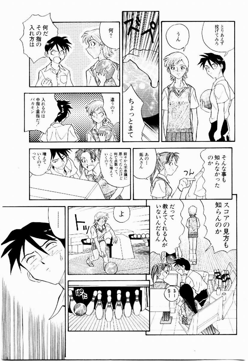 [Tenshinro Ryoichi] DigiCam Lovers - Digital Camera Lovers page 168 full