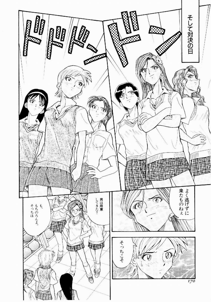 [Tenshinro Ryoichi] DigiCam Lovers - Digital Camera Lovers page 171 full