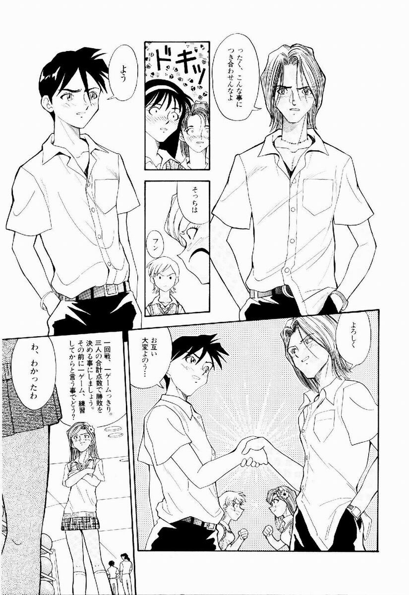 [Tenshinro Ryoichi] DigiCam Lovers - Digital Camera Lovers page 172 full