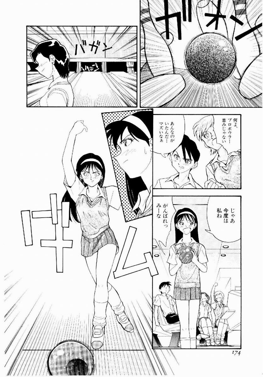 [Tenshinro Ryoichi] DigiCam Lovers - Digital Camera Lovers page 175 full