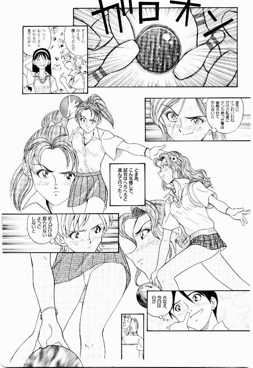 [Tenshinro Ryoichi] DigiCam Lovers - Digital Camera Lovers page 176 full