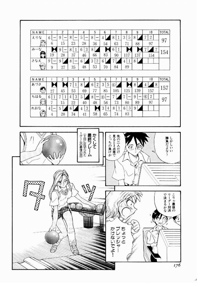 [Tenshinro Ryoichi] DigiCam Lovers - Digital Camera Lovers page 177 full