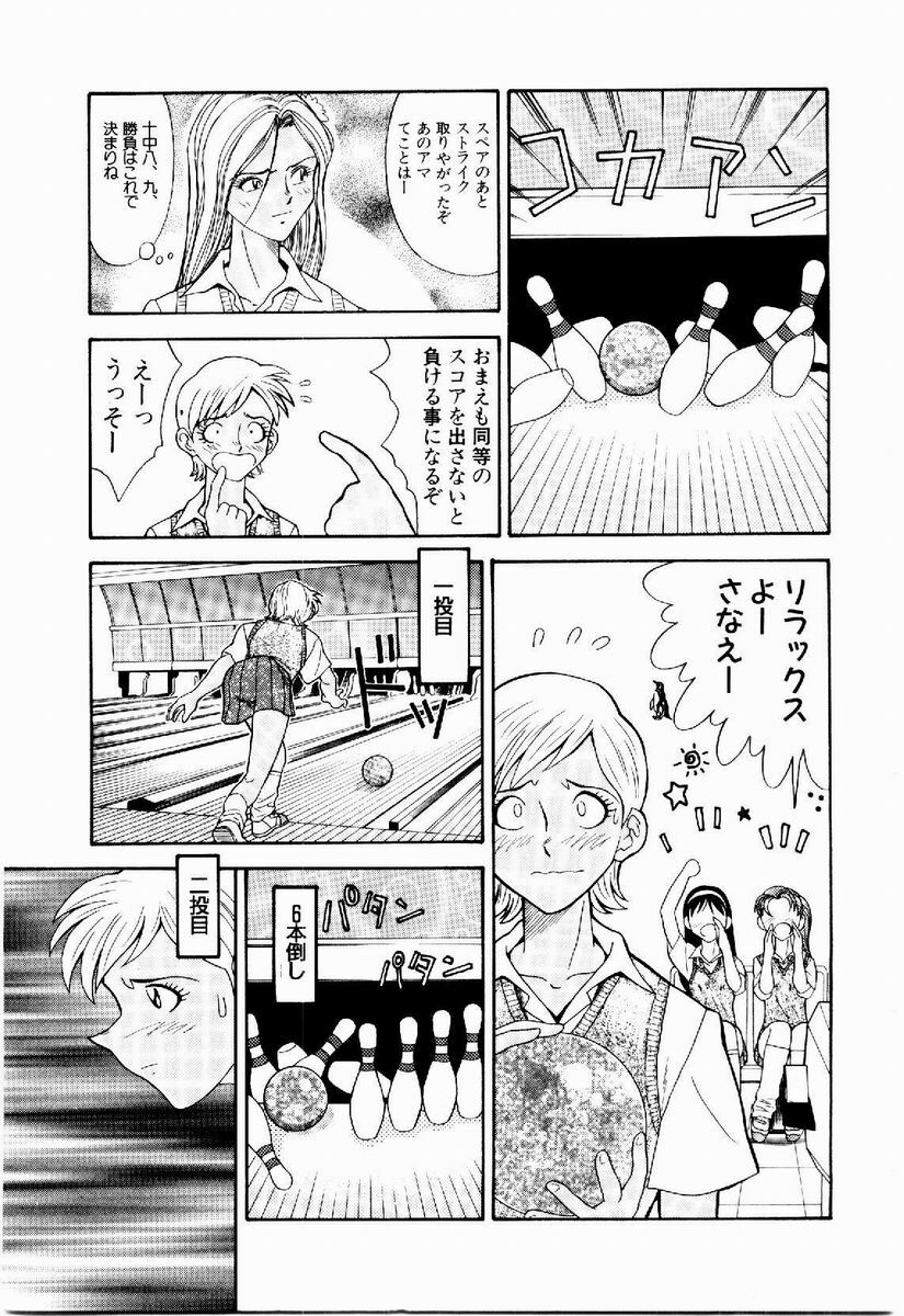 [Tenshinro Ryoichi] DigiCam Lovers - Digital Camera Lovers page 178 full