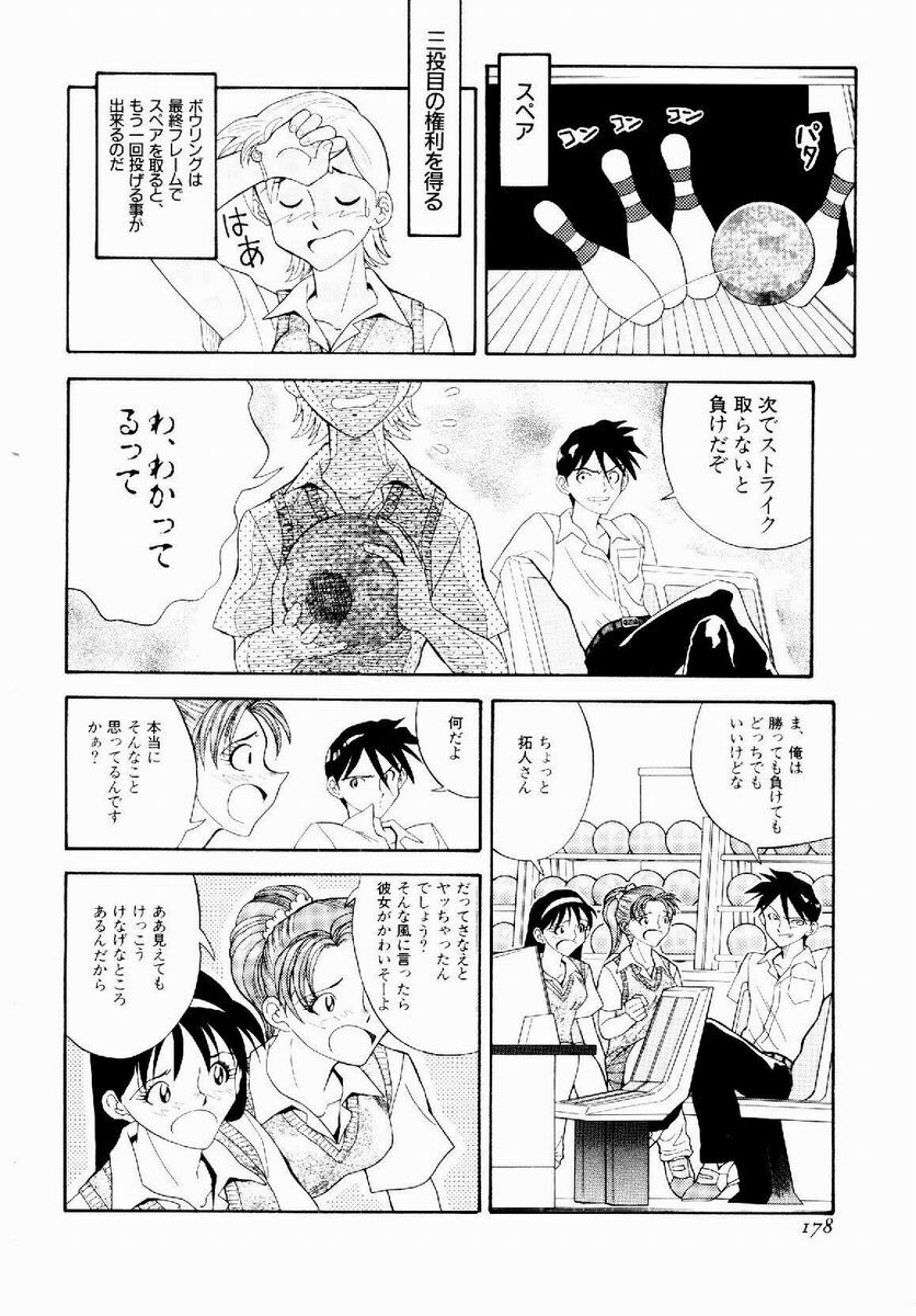 [Tenshinro Ryoichi] DigiCam Lovers - Digital Camera Lovers page 179 full