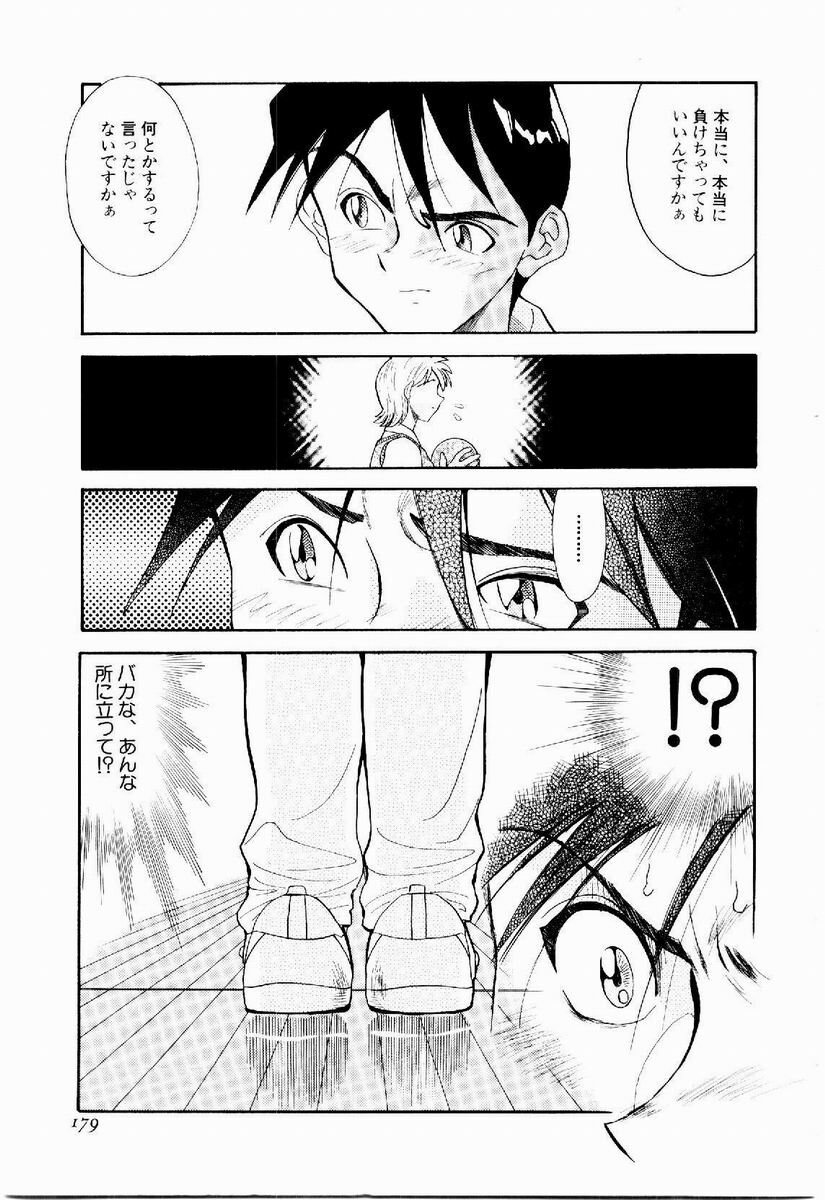 [Tenshinro Ryoichi] DigiCam Lovers - Digital Camera Lovers page 180 full