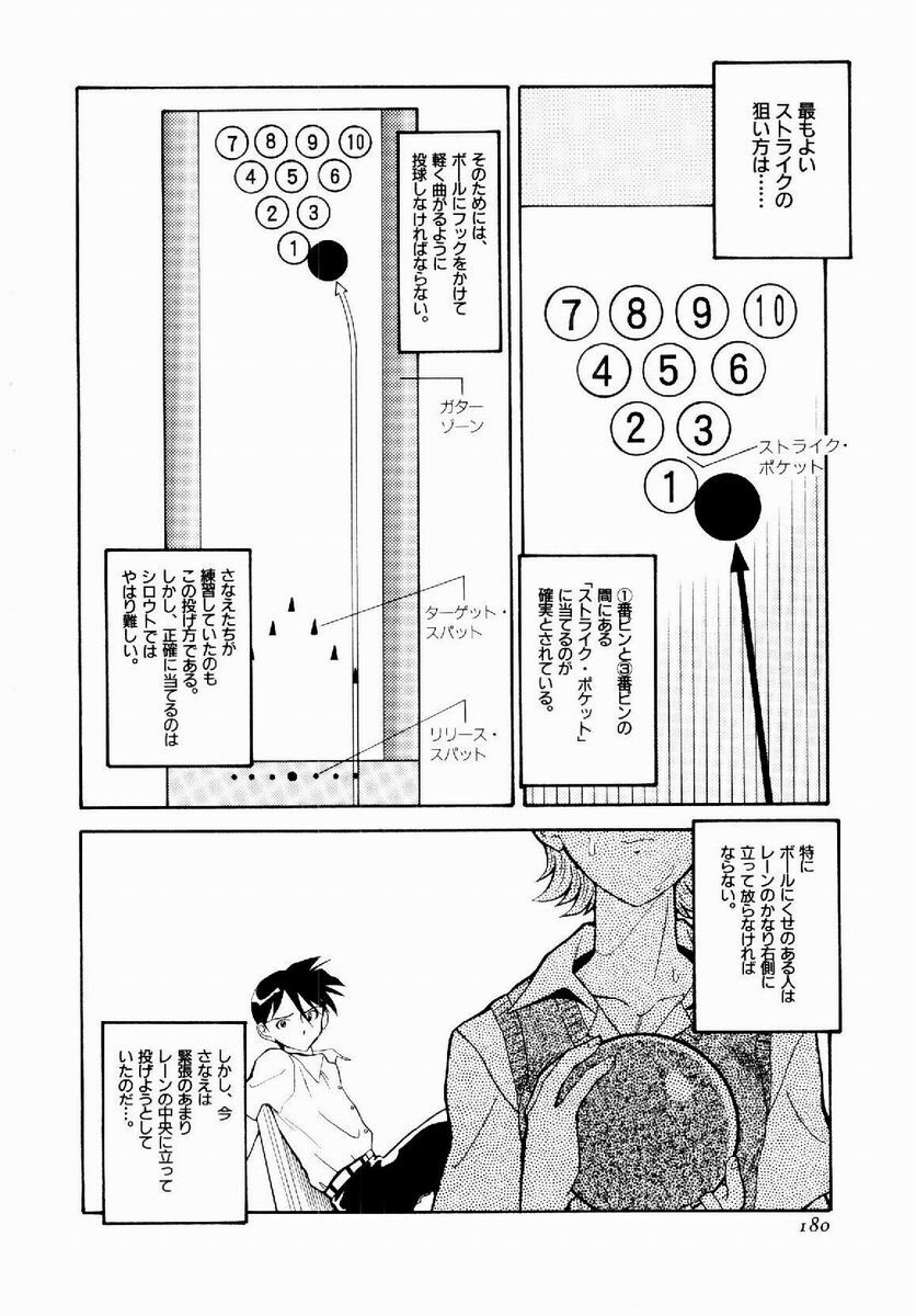 [Tenshinro Ryoichi] DigiCam Lovers - Digital Camera Lovers page 181 full