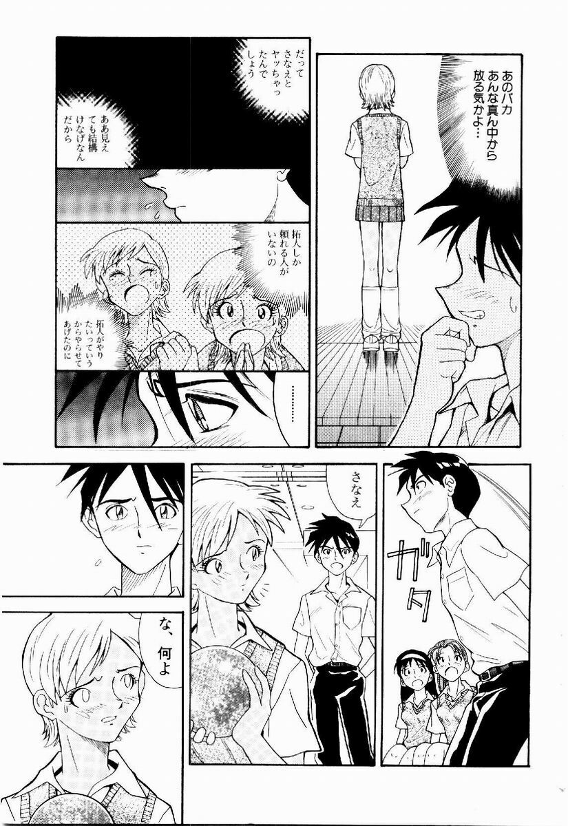 [Tenshinro Ryoichi] DigiCam Lovers - Digital Camera Lovers page 182 full