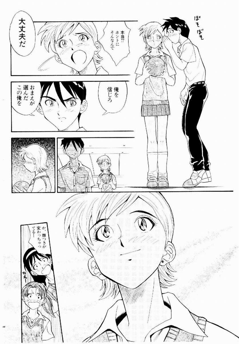 [Tenshinro Ryoichi] DigiCam Lovers - Digital Camera Lovers page 183 full